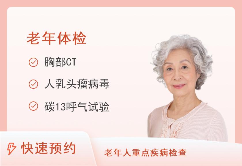 升级套餐女（新含妇科）
