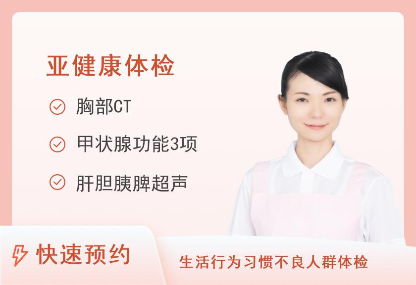 深圳北大医院体检中心呼吸系统疾病筛查（女）N2