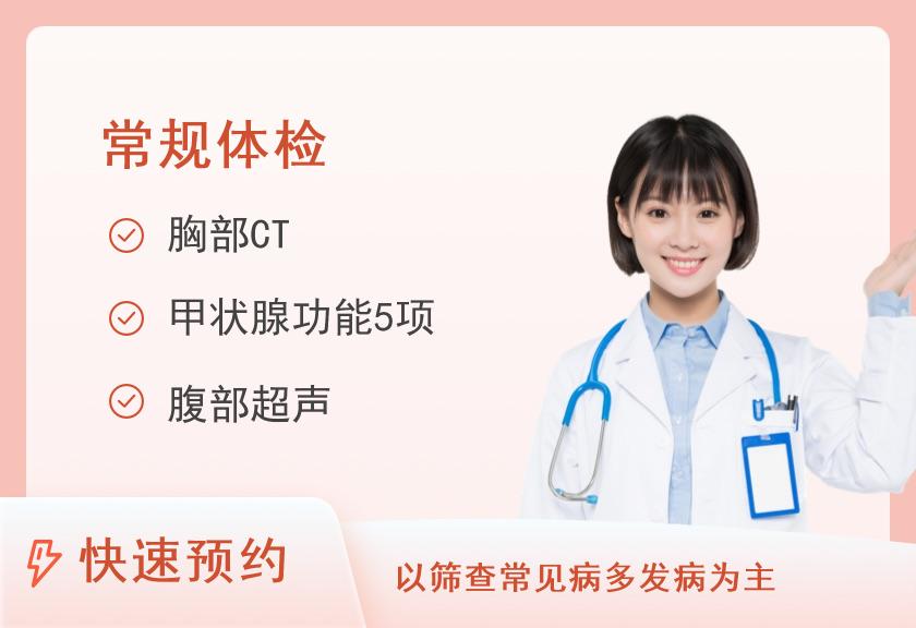云南省第三人民医院体检中心40岁及以上人员推荐项目（经济版）D（女已婚）