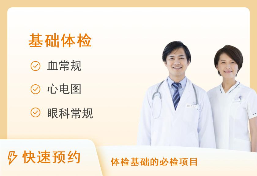 云南省第三人民医院体检中心西部志愿者体检项目