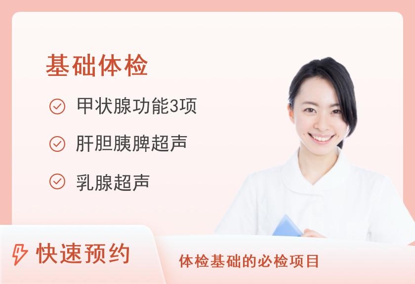 深圳市宝安区人民医院体检中心基础套餐A(女未婚)
