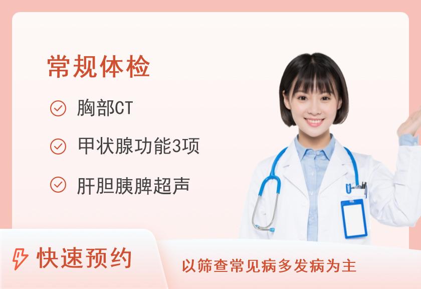 深圳市宝安区人民医院体检中心基础套餐B(女未婚)