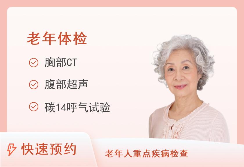 2025老年女套餐二（已婚）