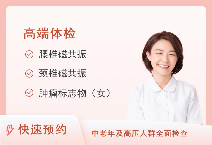 厦门大学附属第一医院体检中心女性体检套餐五（未婚）