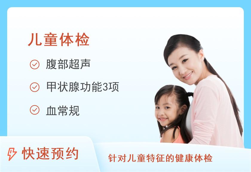 生长发育评估套餐（女）