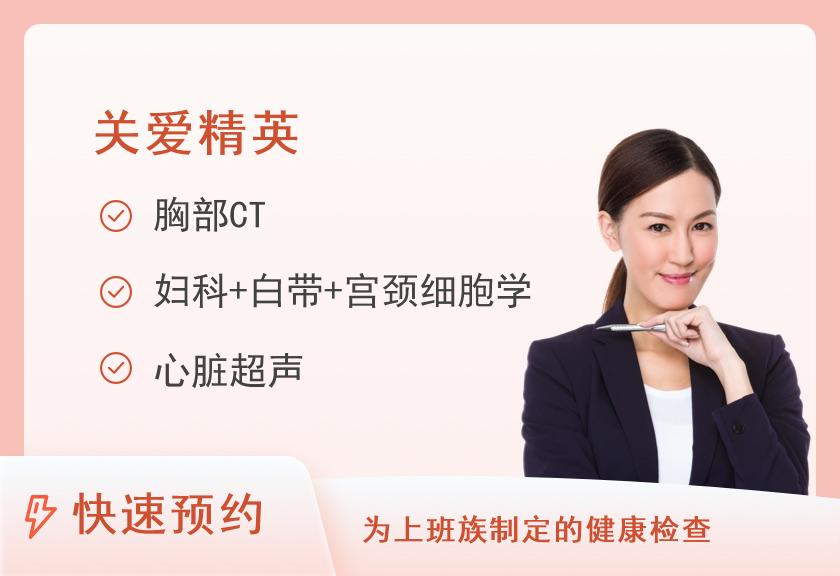 桂林市人民医院体检中心中康全面体检套餐（已婚女）