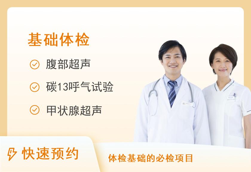 景宁县人民医院体检中心体检套餐二