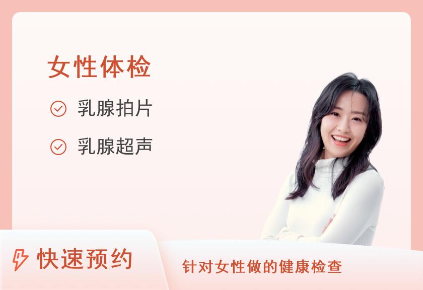乳腺专项检查
