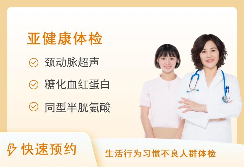 2型糖尿病风险筛查