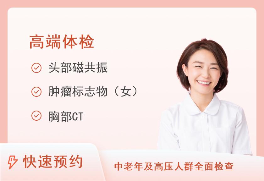 复旦大学附属华山医院北院体检中心VIP套餐（女已婚）