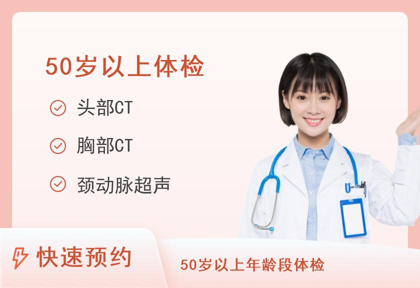 女士铂金套餐