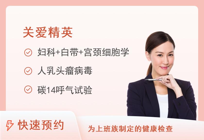 桂林医学院附属医院体检中心定制套餐C女（适合40岁以下人群）