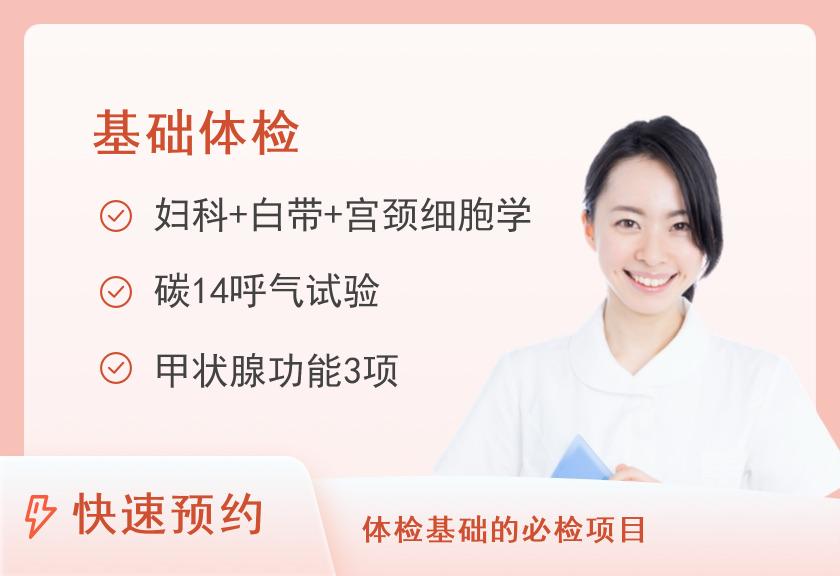 桂林医学院附属医院体检中心定制套餐B女（适合40岁以下人群）
