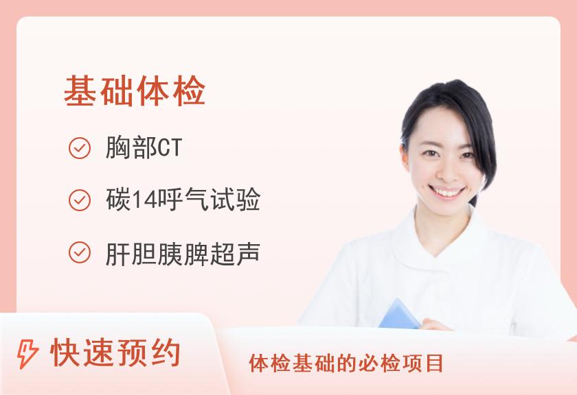 东阳市中医院体检中心基础体检套餐女