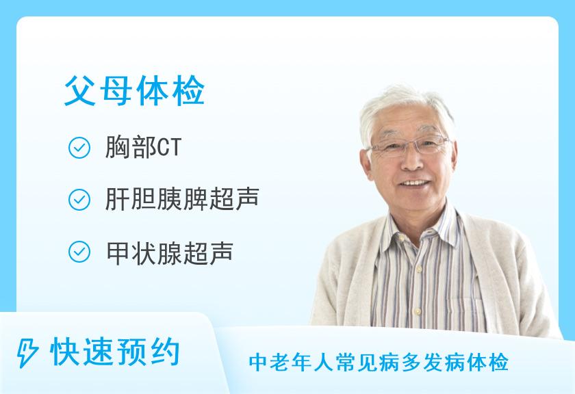 江西省妇幼保健院体检中心关爱父亲—中老年套餐A男