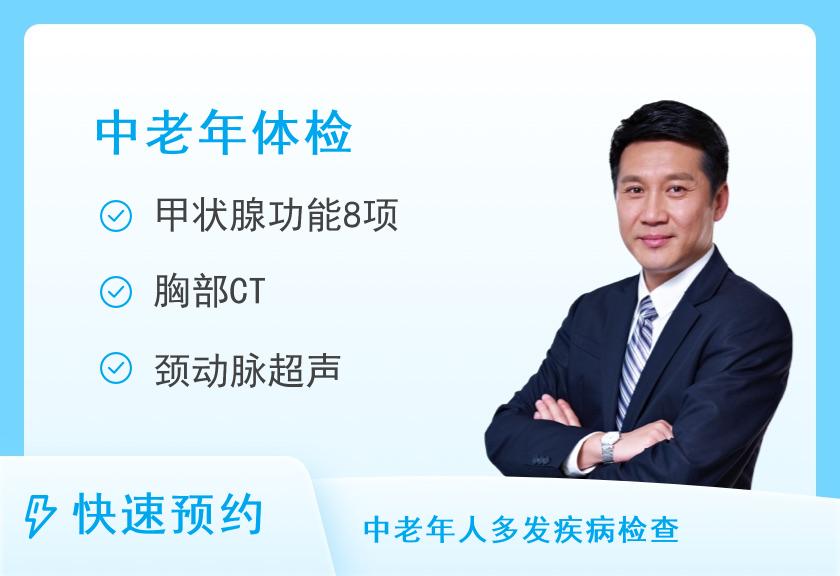深圳市第六人民医院体检中心C套餐（男）