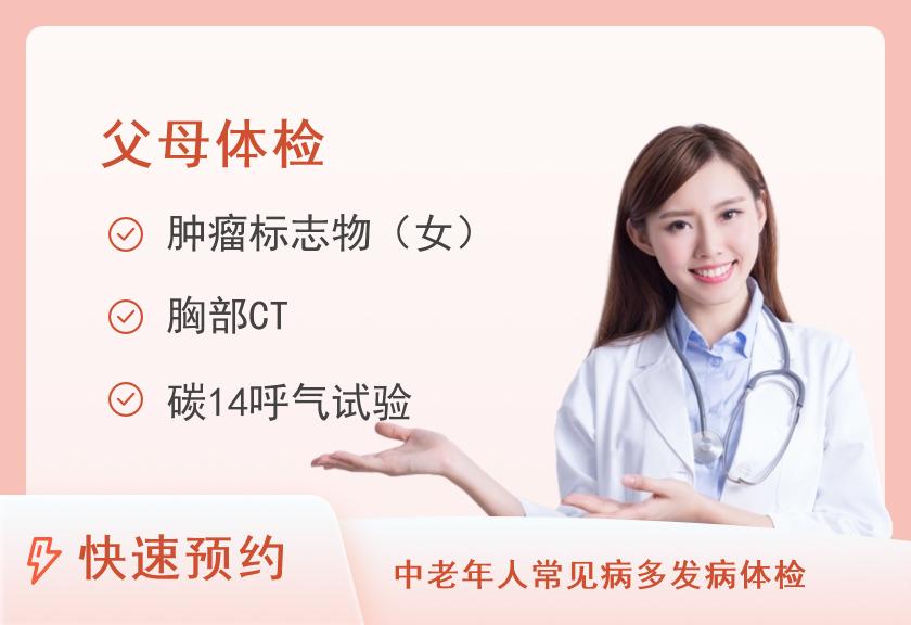 女性套餐 (50岁以上)-普通胃肠镜