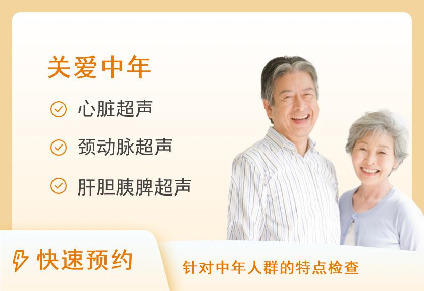 河南科技大学第一附属医院体检中心心血管疾病深度体检套餐