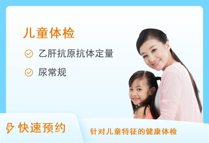 儿童保健检查