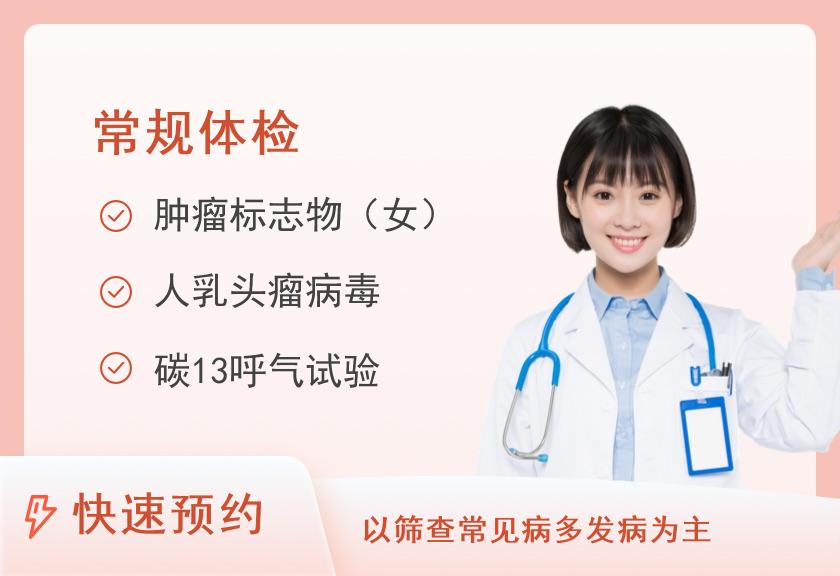 深圳市人民医院龙华分院体检中心B套餐30岁以上已婚女