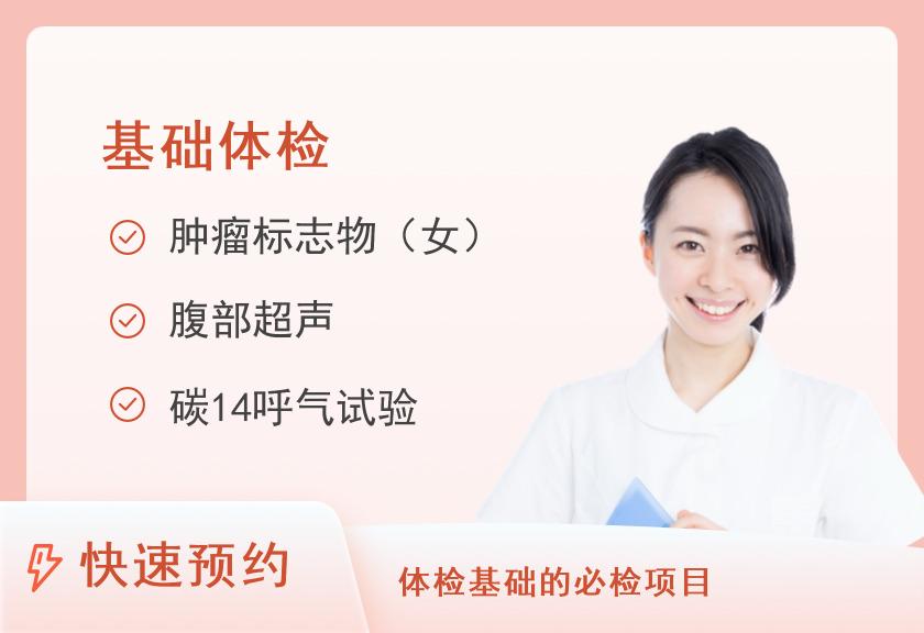 浙江省中医院体检中心2025年普通F体检套餐(已婚女)