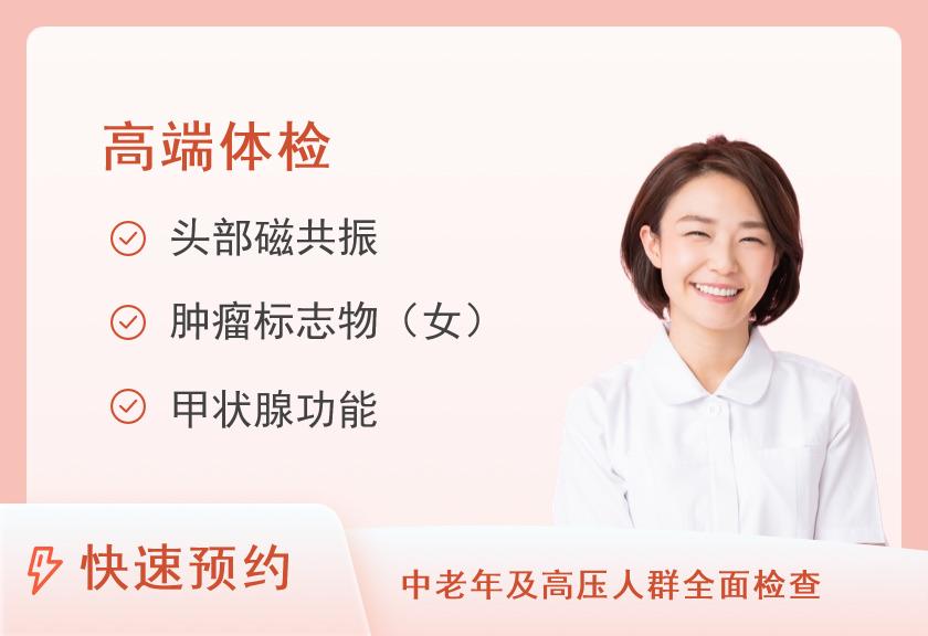 上海市第一人民医院体检中心(北院)健康体检VIP（女1）