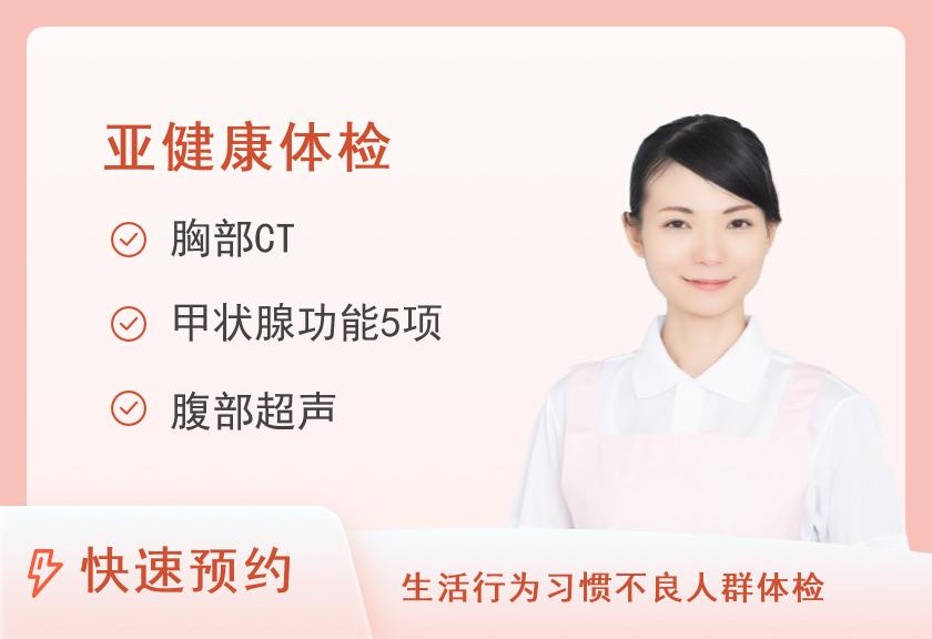 重庆市沙坪坝区中医院体检中心有胃肠镜需求体检（女）