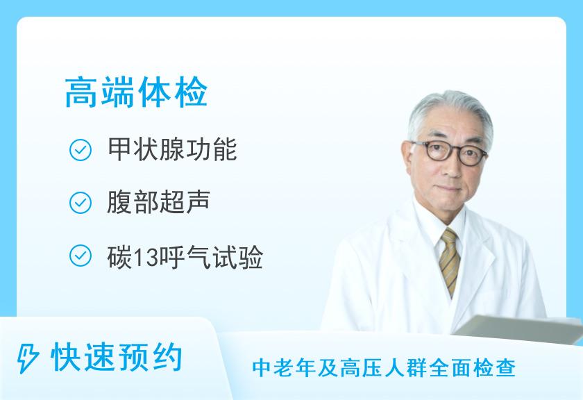 南昌大学第二附属医院体检中心优质套餐一（男）