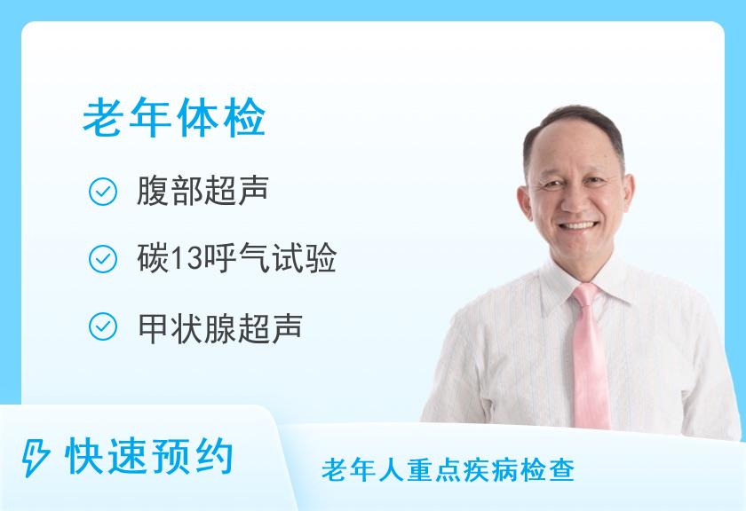 南昌大学第二附属医院体检中心综合套餐三套餐（男）