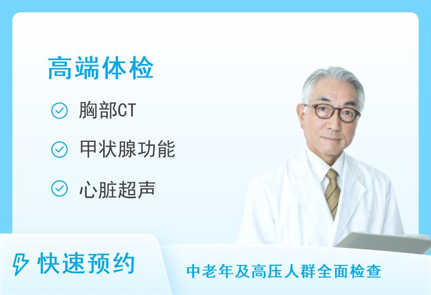 南昌大学第二附属医院体检中心优质套餐二（男）