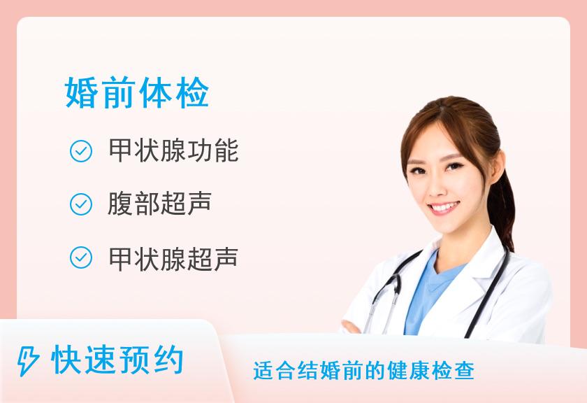 南昌大学第二附属医院体检中心婚育套餐（男）