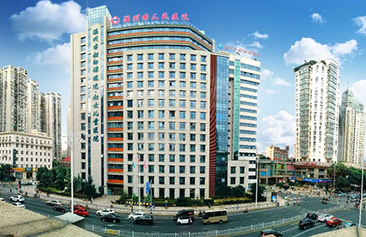 温州市人民医院体检中心