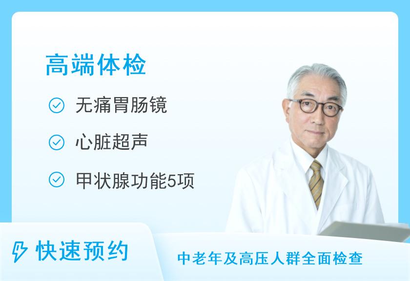 贵宾套餐（男）