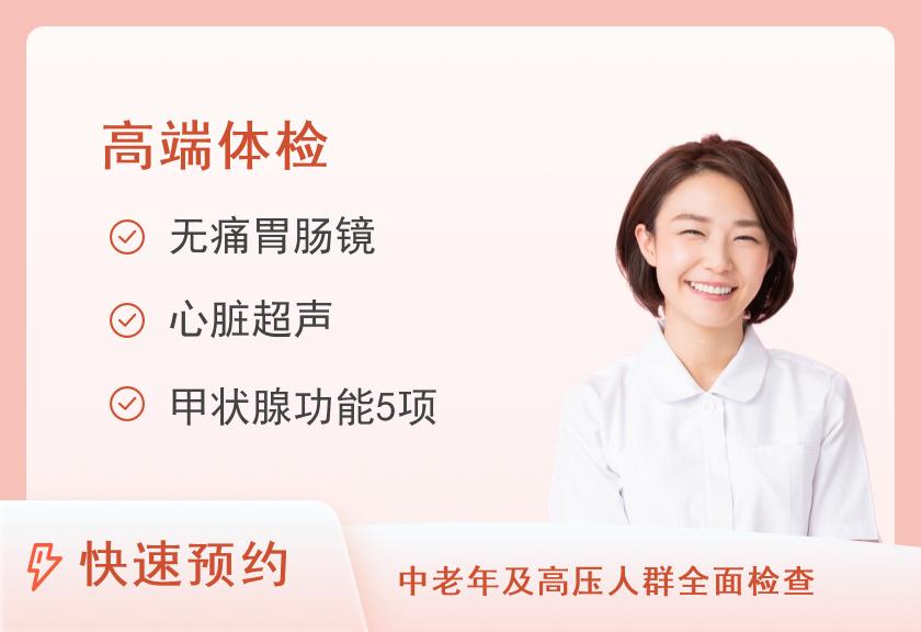 贵宾套餐（女未婚）