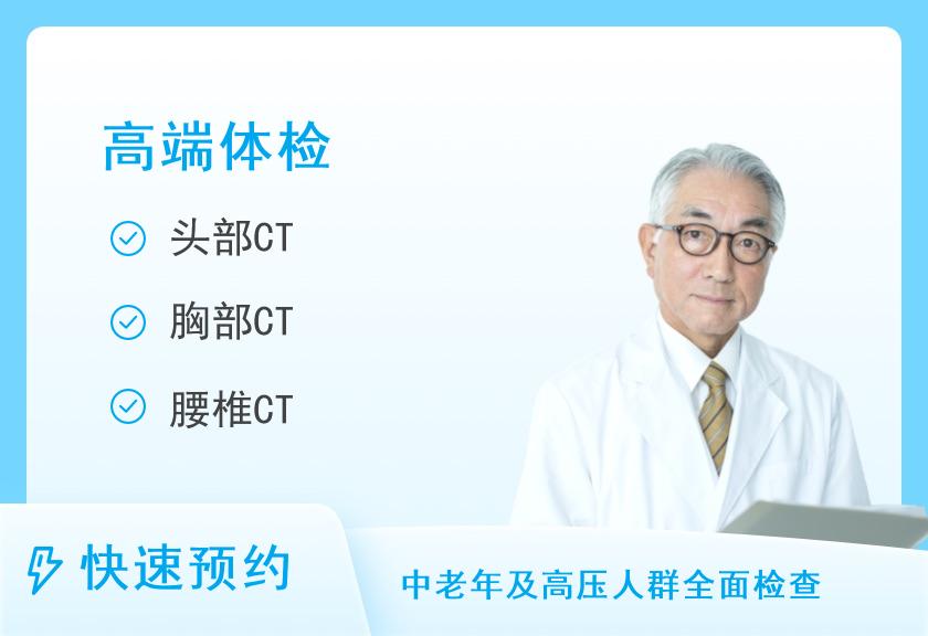 川北医学院附属医院（VIP）体检中心男性VIP方案三
