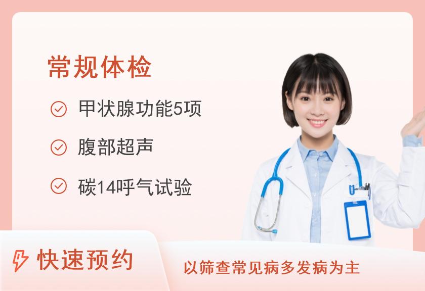 兰州大学第二医院体检中心体检套餐二（未婚女性）