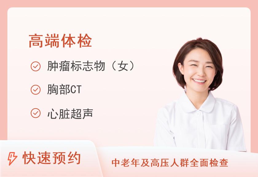 四川大学华西第二医院健康管理中心全面体检套餐（已婚女）