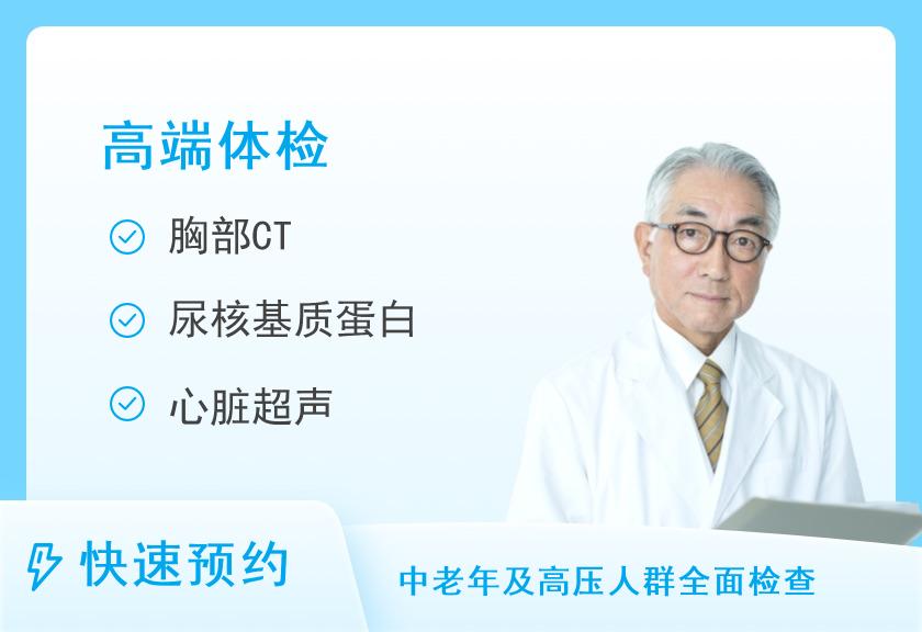 天津医科大学第二医院体检中心2025个检套餐五（男）
