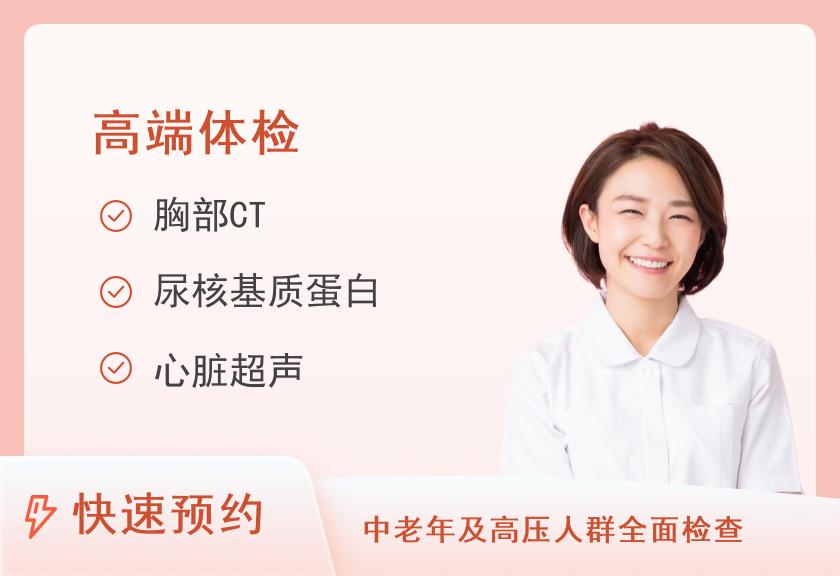 天津医科大学第二医院体检中心2025个检套餐五（未婚女）