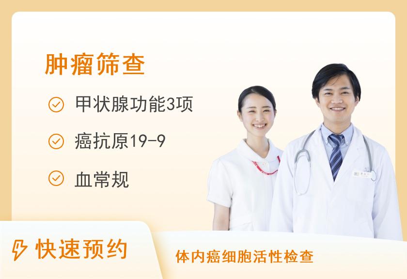 重庆市人民医院体检中心肝胆胰肿瘤筛查