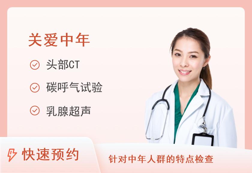 温州医科大学附属第一医院体检中心(南白象院区)深度 I 型体检套餐（已婚女）