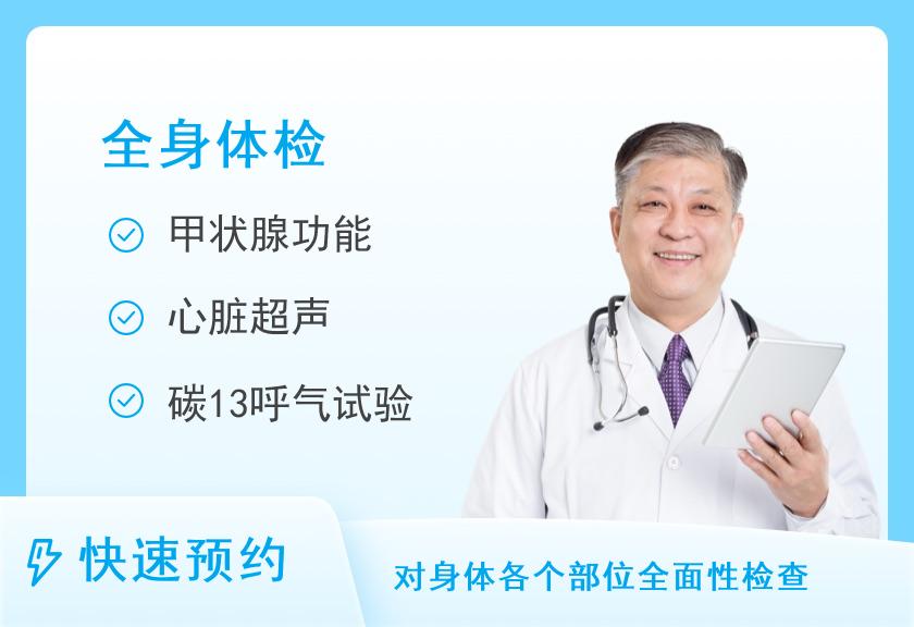 成都三六三医院体检中心45岁以上套餐（男）