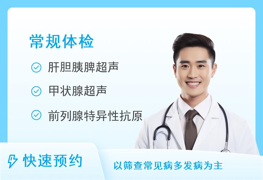 成都三六三医院体检中心加强型体检套餐（男）