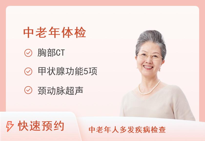 昆明市第一人民医院甘美医院体检中心中老年优选套餐（女）