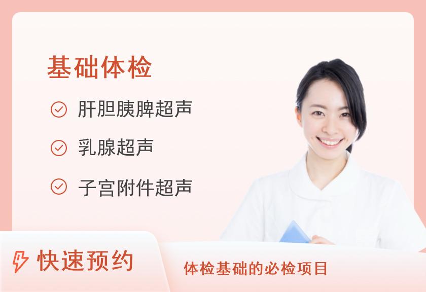 包头医学院第二附属医院体检中心中康定制臻享体检套餐（女未婚）