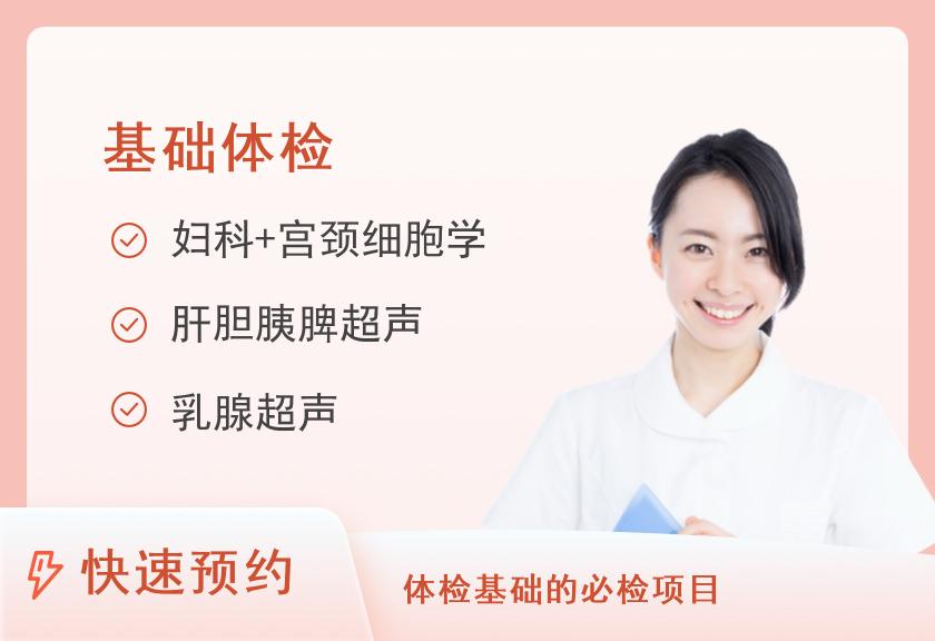 包头医学院第二附属医院体检中心中康定制臻享体检套餐（女已婚）