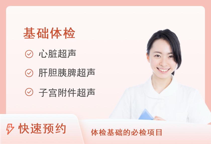 报考军校预体检（女）