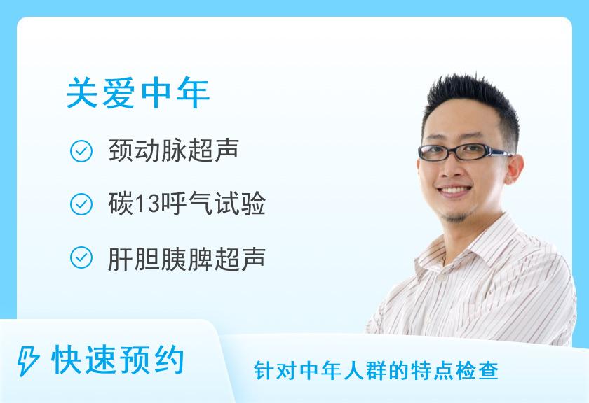 VIP尊享A套餐（40-50岁）（男）