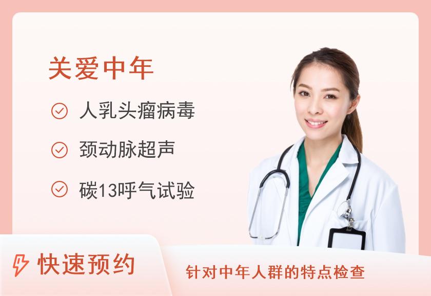 VIP尊享A套餐（40-50岁）（已婚女）