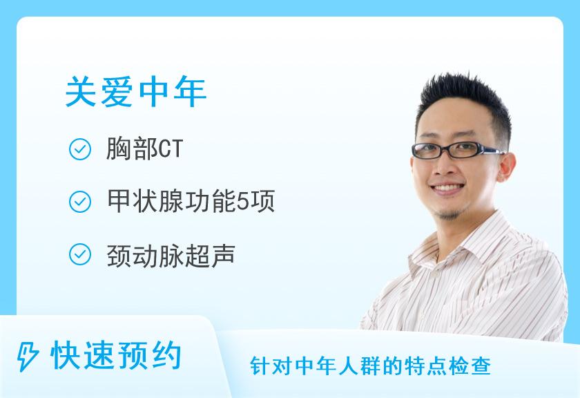 深圳市萨米医疗中心2025健康体检C套餐（男宾40-49岁）